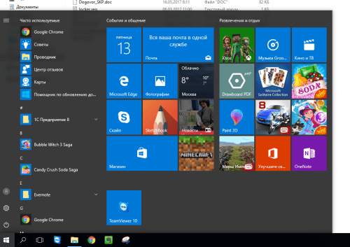Before — the default Start menu