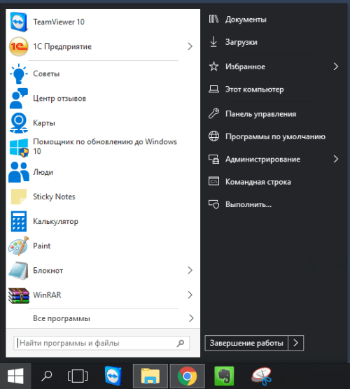 After — the classic Start menu