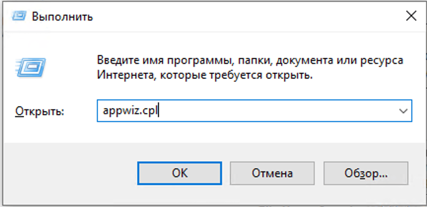 The Run dialog with appwiz.cpl